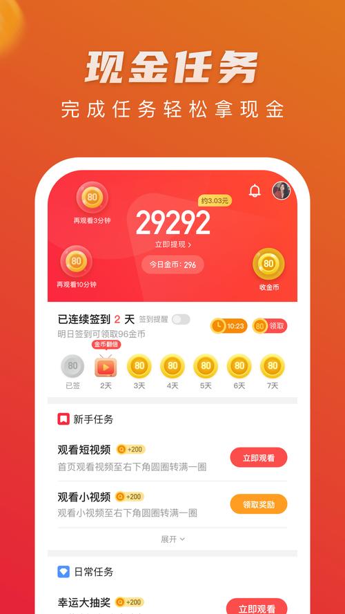 热火视频红包版v4.0.4截图