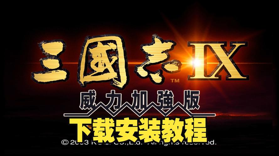 三国志9存档修改器黑色老版截图