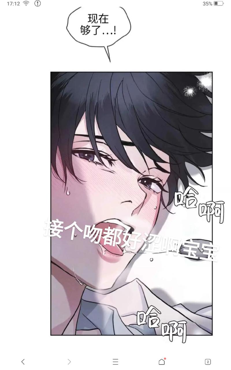 熊漫免费漫画截图