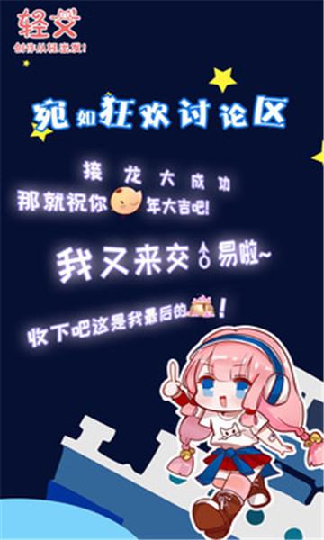 轻文轻小说手机版下载截图
