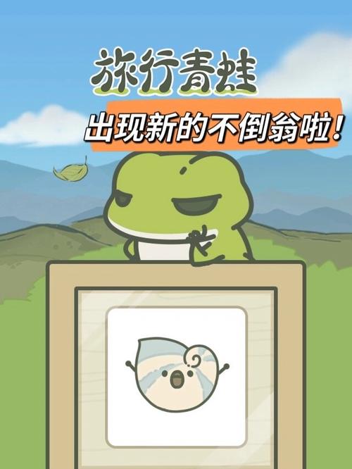 旅行青蛙中国之旅三叶草修改器图标