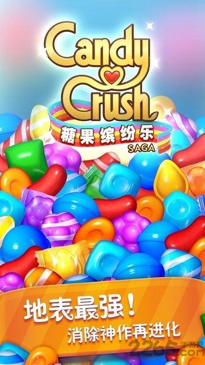 糖果缤纷乐红包版截图
