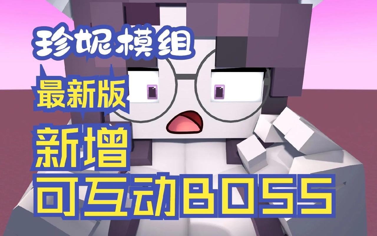 魅魔模组(原珍妮模组)赚钱版截图