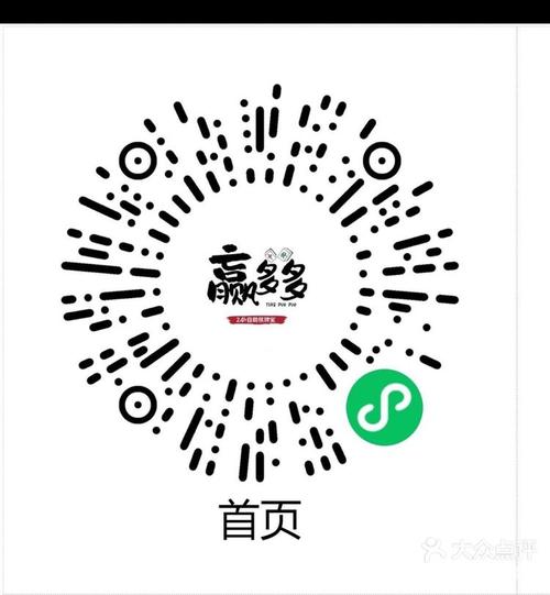 赢多多最新版截图