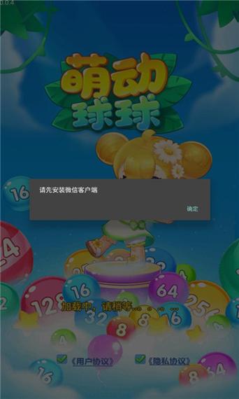 萌动球球2048赚钱版截图
