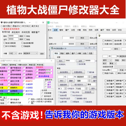 pvzheroesGG修改器最新版本更新内容介绍截图