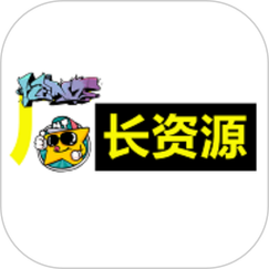 厂长资源官网版图标