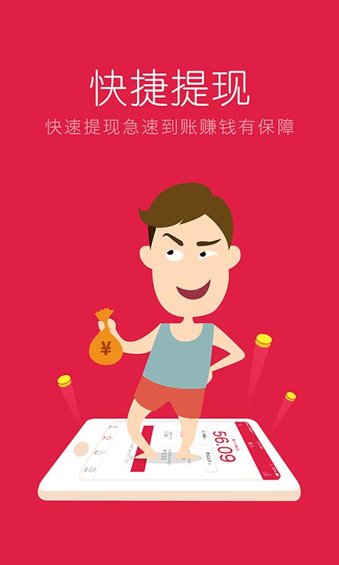 100赚阅读官方app截图