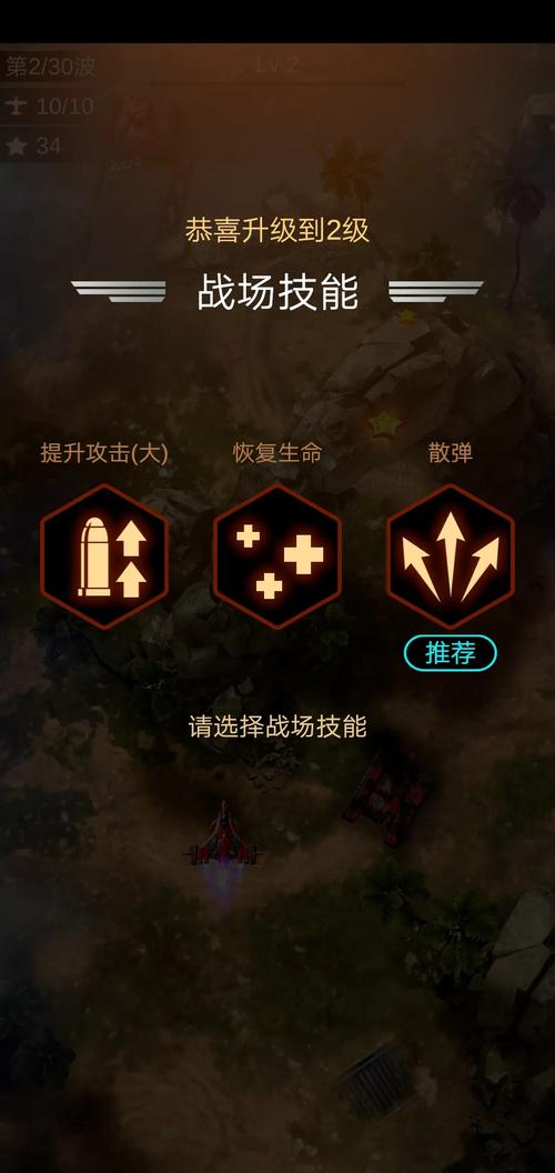 无双战机1.7.05最新版截图
