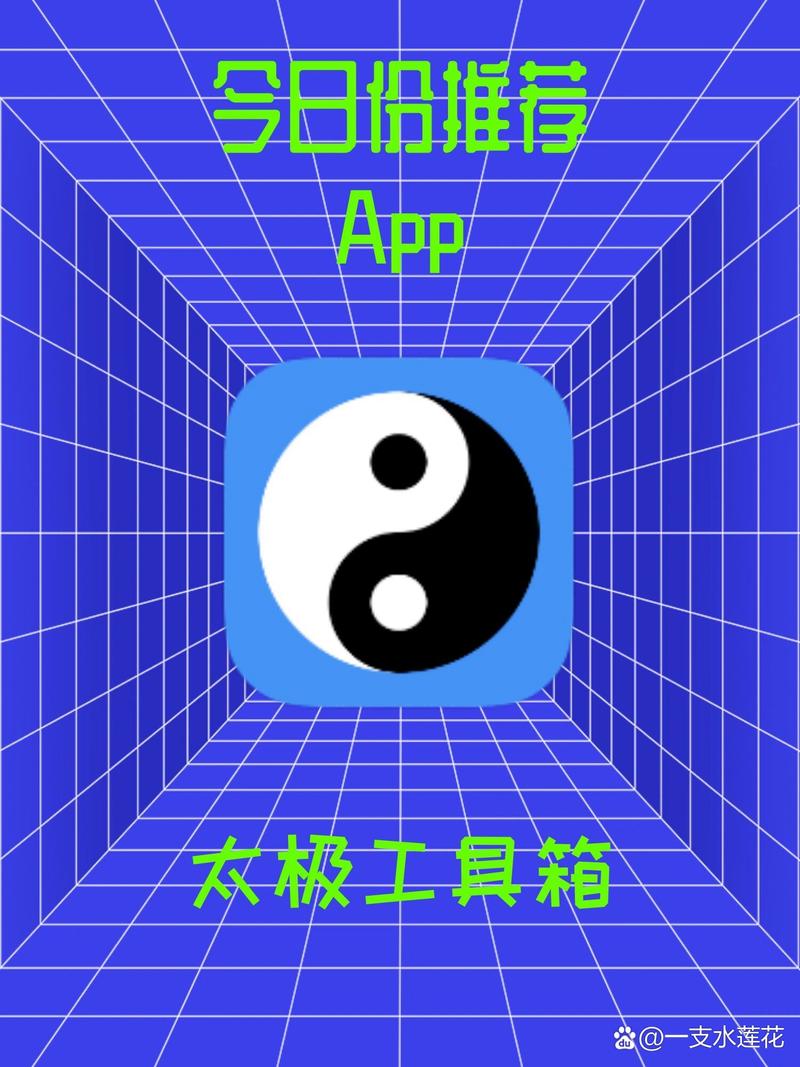 太极工具箱app游戏截图