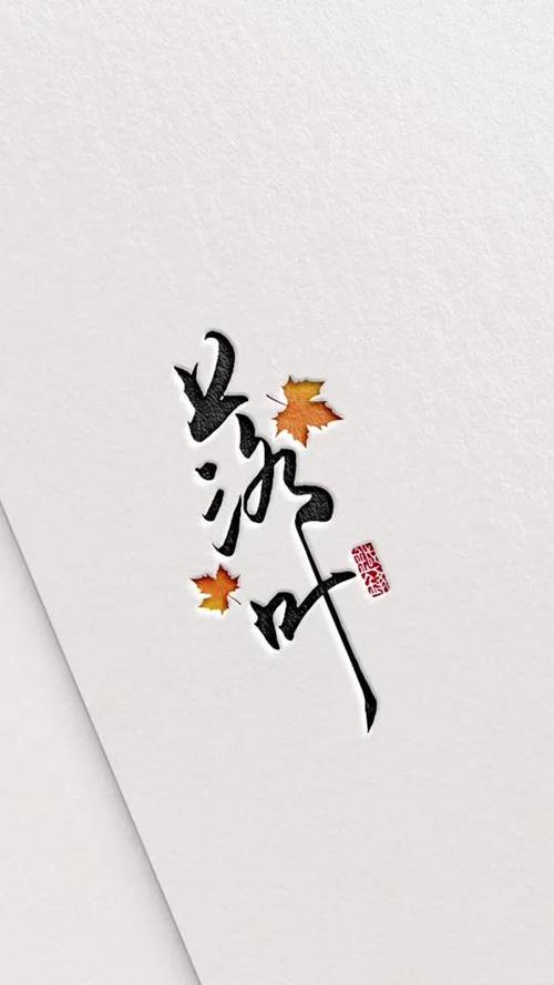 落叶小说截图