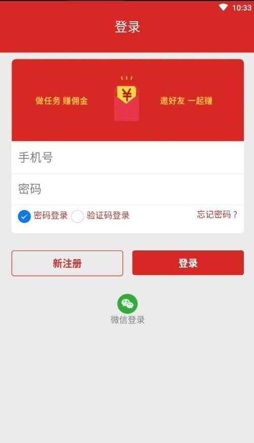 易帮帮一元提现版截图