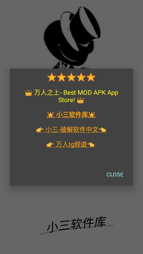 小三软件库截图