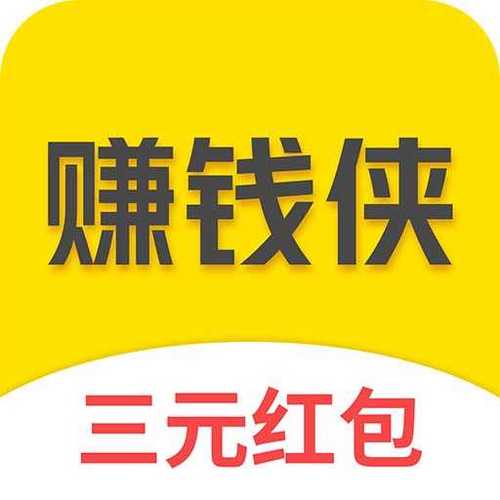 赚钱侠挂机软件截图