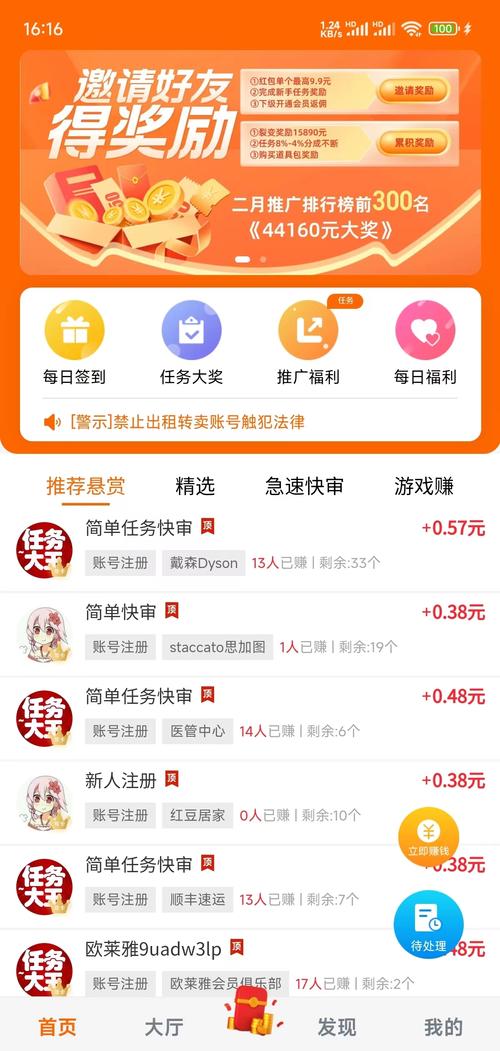 peanutoon怎么登陆赚红包版截图