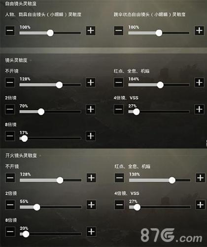 奇怪君灵敏度最新版截图