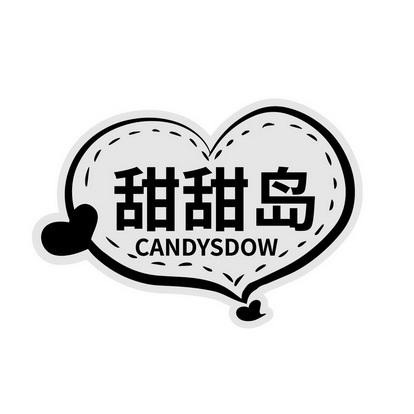 甜岛app截图