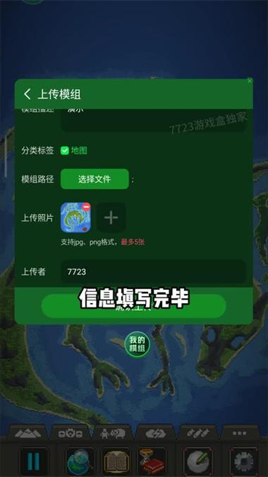 世界盒子修改器免root版游戏截图