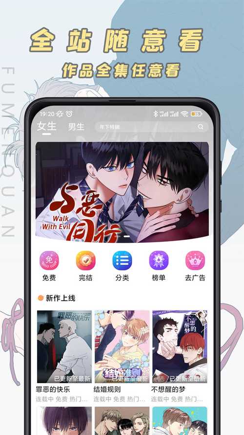 腐门圈漫画截图