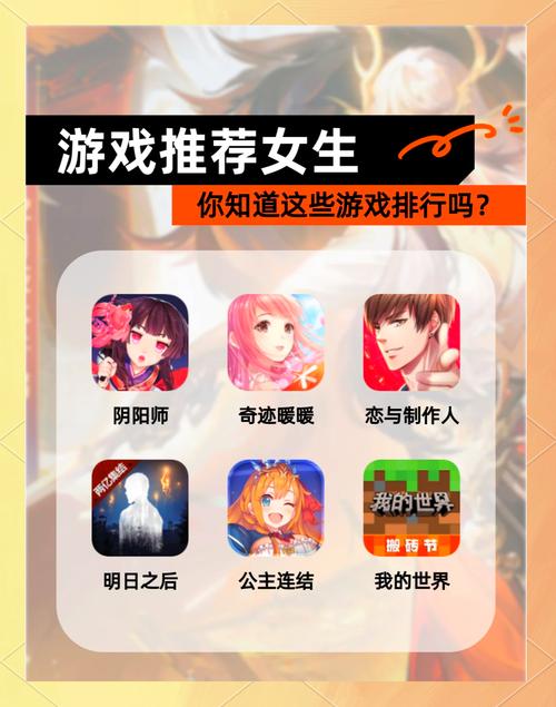 能跟女生做的游戏推荐手游安卓版截图