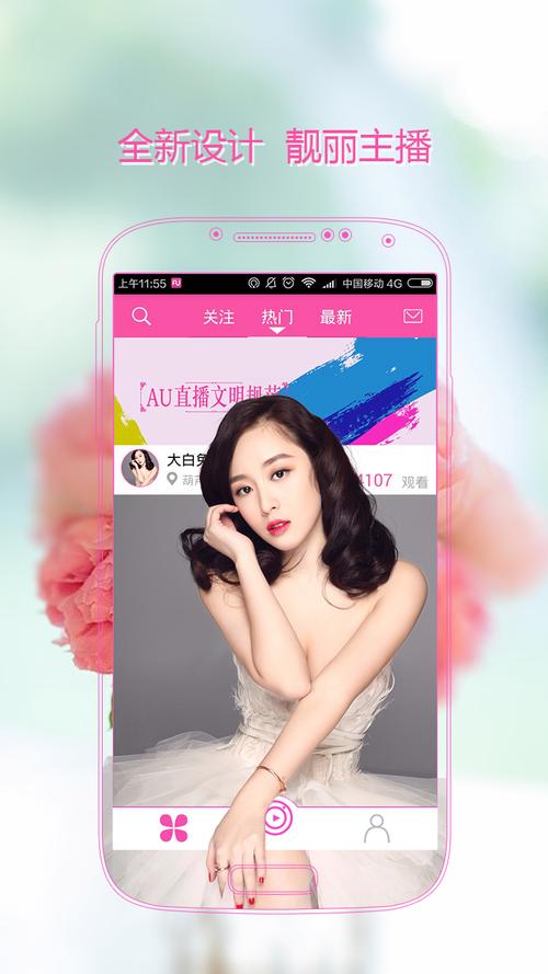 TATA免费国际直播app截图