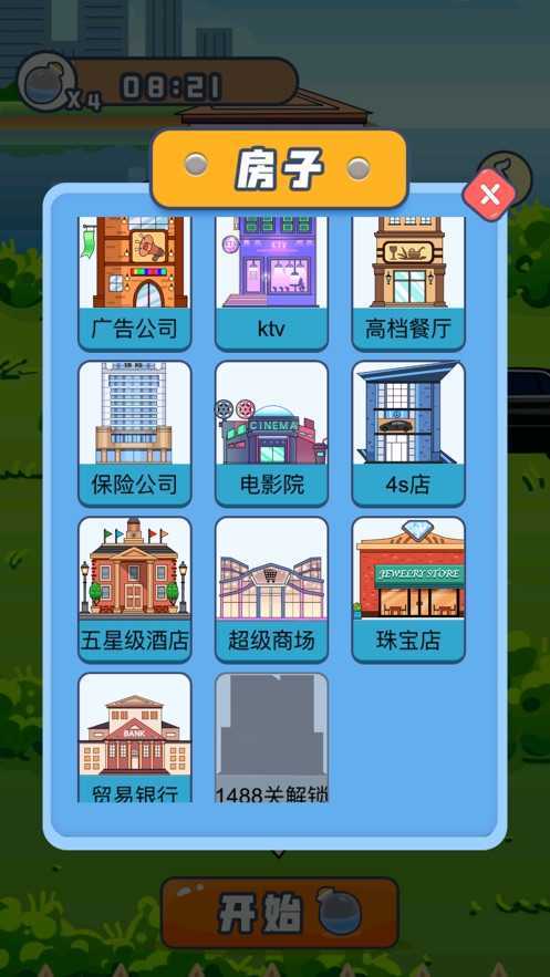 成语变首富红包版最新版截图