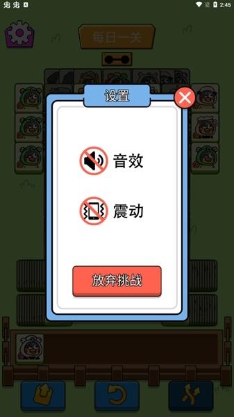 坤了个坤无广告破解版截图