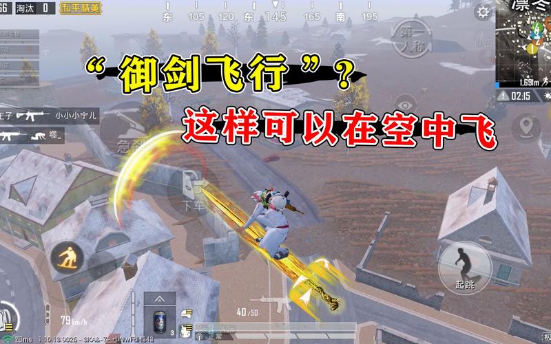 和平精英飞天挂破解版免费下载图标