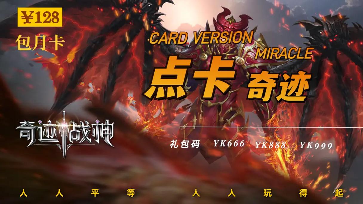 奇迹战神刷钻石烧饼修改器截图