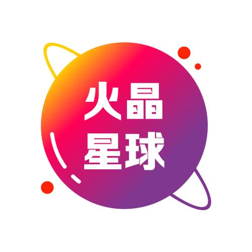 火晶星球官网版截图