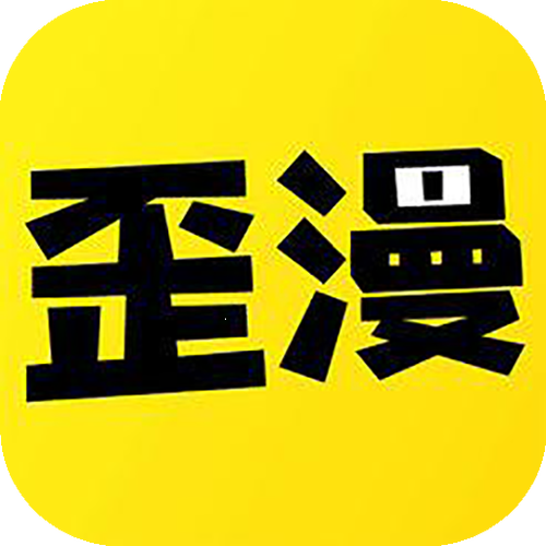 歪歪漫画免费漫画