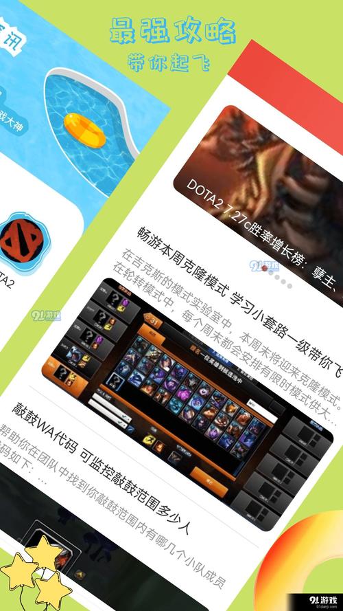 王者蜻蜓辅助助手截图
