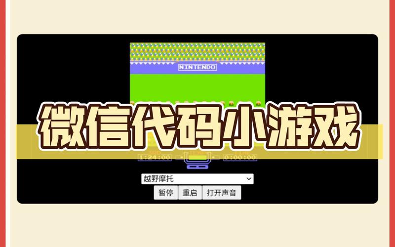 微信外挂小霸王免授权码版截图