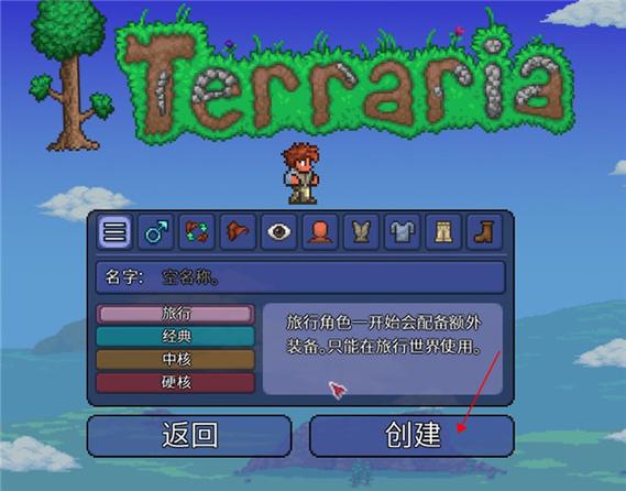 泰拉瑞亚存档编辑器最新版汉化版