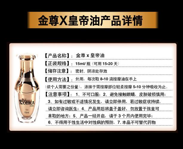 帝王油官方正品专卖akzy12推广app截图