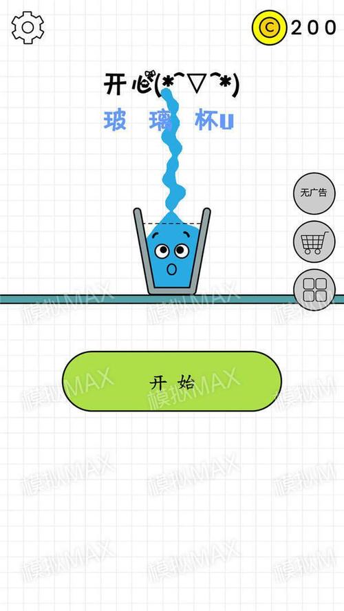 欢乐水杯红包版游戏截图