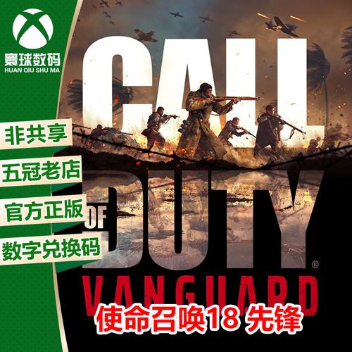 使命召唤18先锋破解版安装到手机截图