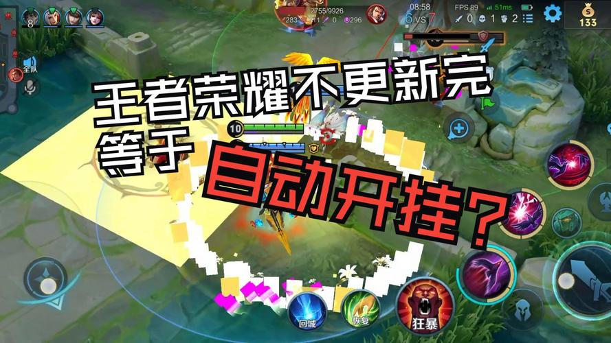 王者荣耀开挂器下载安卓版破解版截图