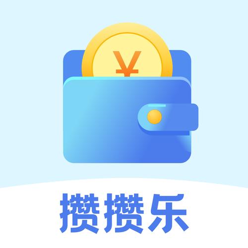 攒攒乐官方版截图