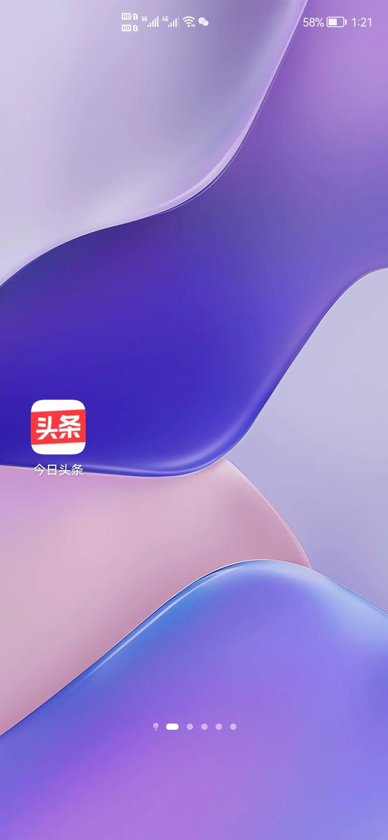 今日推推app截图