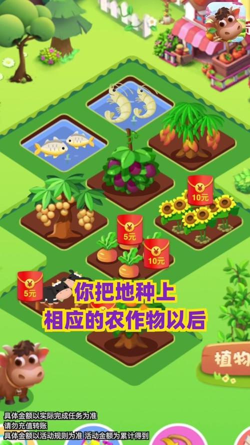 多多农场2赚钱版缩略图