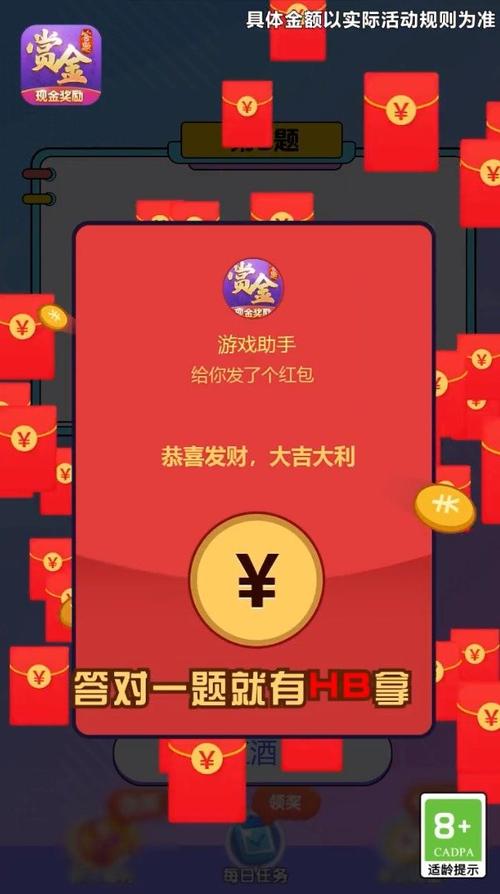 姐姐来找茬红包版截图