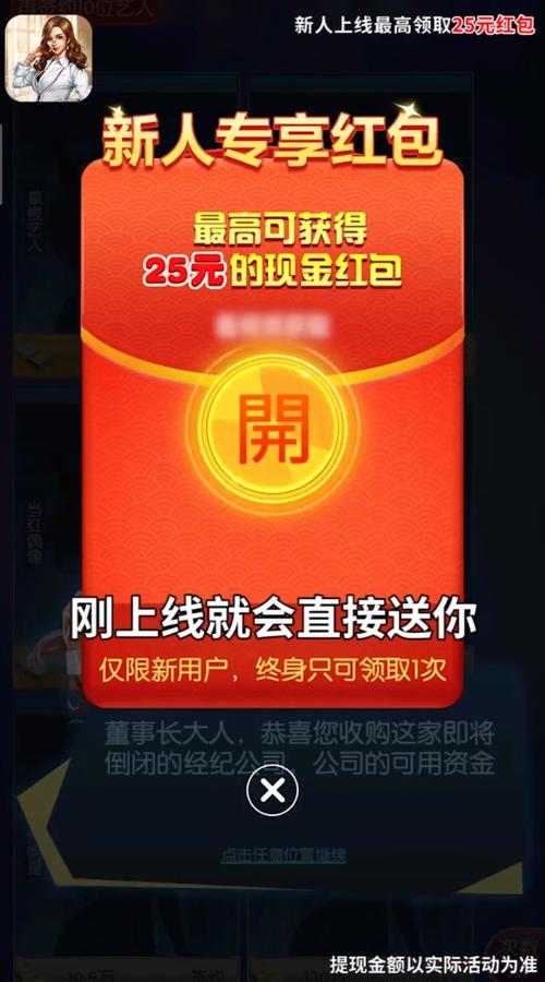泡泡大明星红包版截图