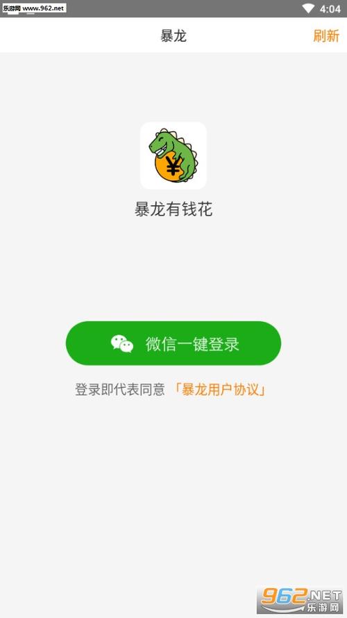 暴龙app转发赚钱截图