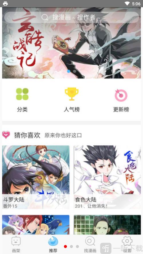 绅士宝典ss导航绅士根据地截图