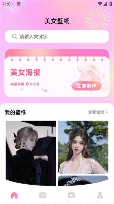 美化包永久免费版无付费最新版图标