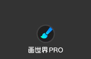 好快画台截图