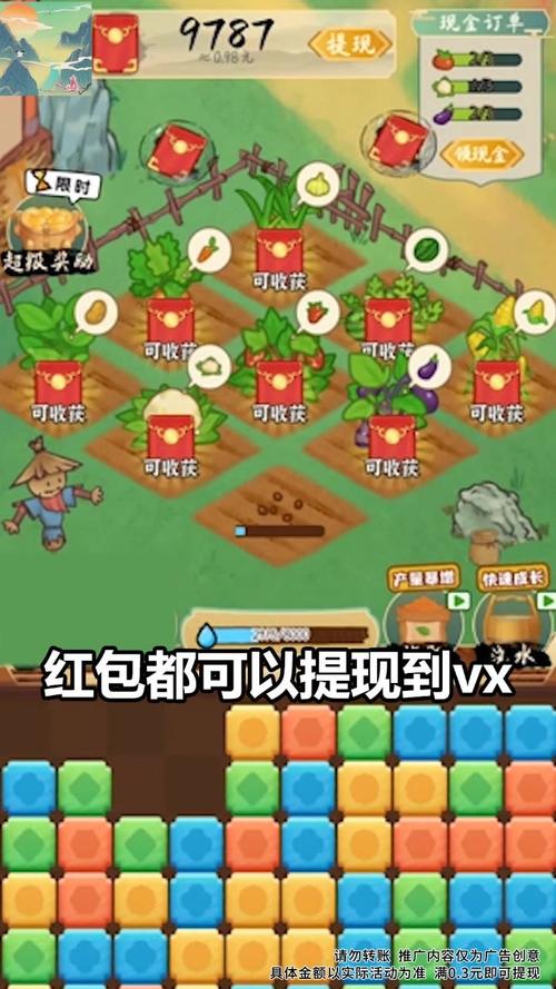 农庄大亨官方版正版截图