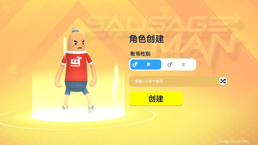 香肠派对心动辅助器-香肠派对心动官网截图