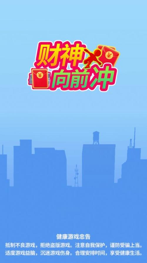 知识向前冲红包版截图